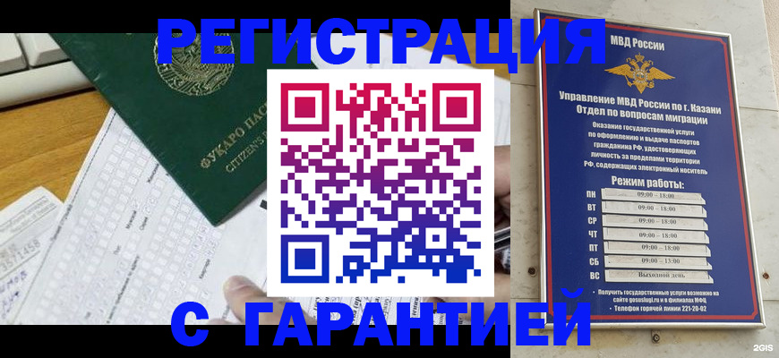прописка гарантия в Симе